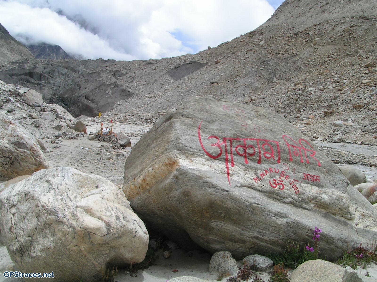 Akash Giri